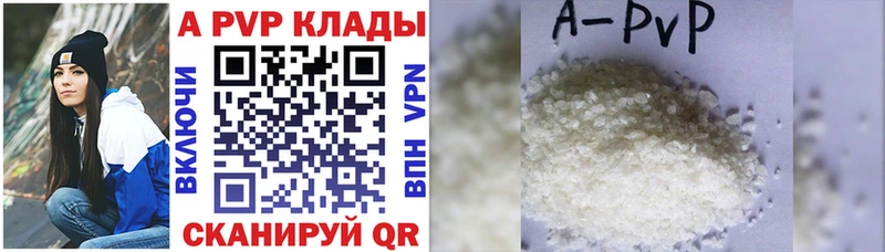 А ПВП Crystall  продажа наркотиков  Шенкурск 