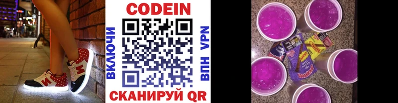 Codein Purple Drank  магазин продажи   Шенкурск 