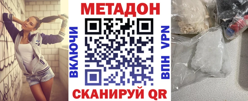 МЕТАДОН кристалл  Шенкурск 
